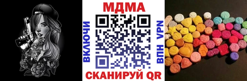 MEGA зеркало  shop наркотические препараты  МДМА кристаллы  Берёзовский 